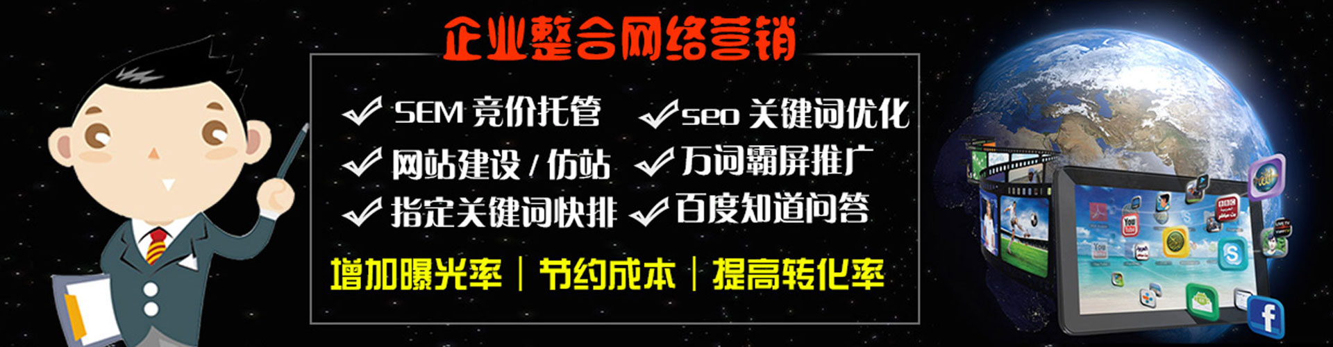潭子竞价开户推广